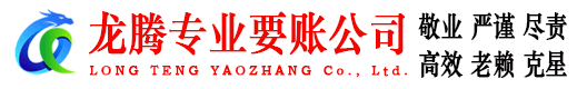 洪山讨账公司